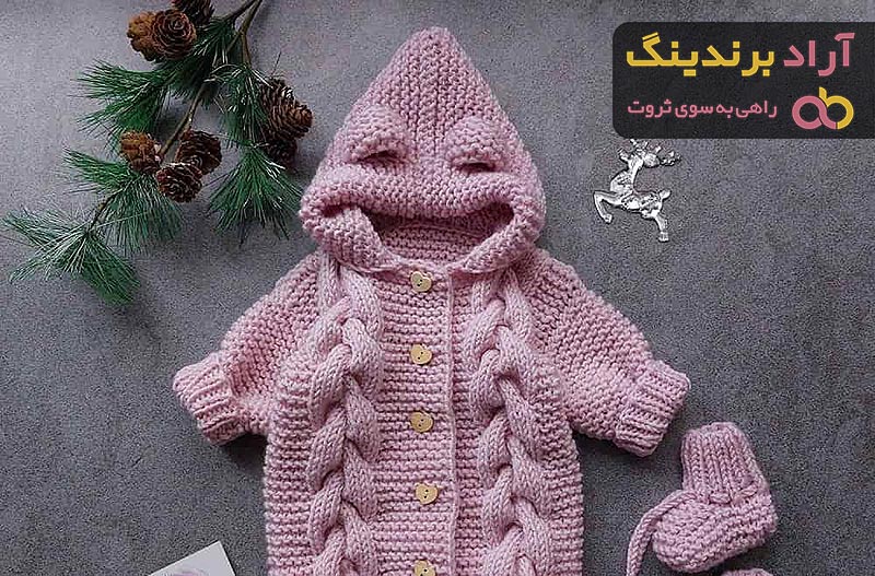 لباس بافتنی نوزاد دخترانه با قلاب | قیمت مناسب خرید عالی