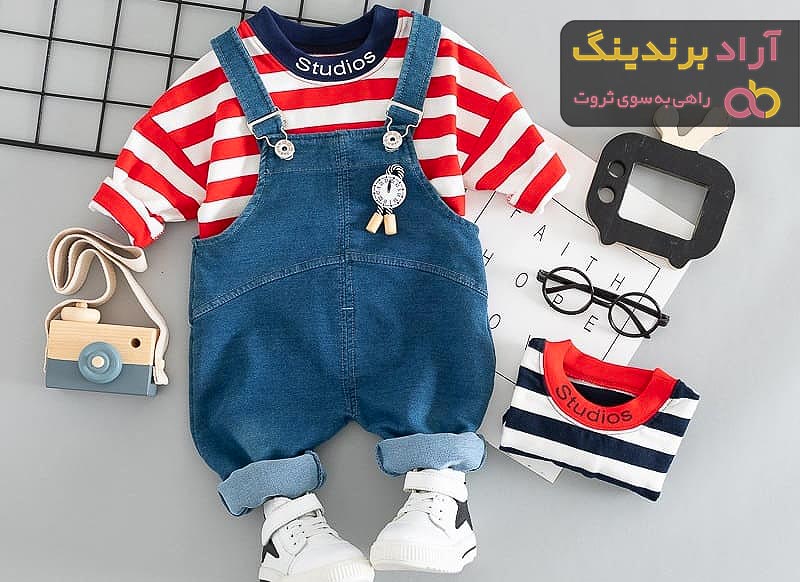 خرید شکل های جدید لباس پسرانه بچگانه + قیمت عالی