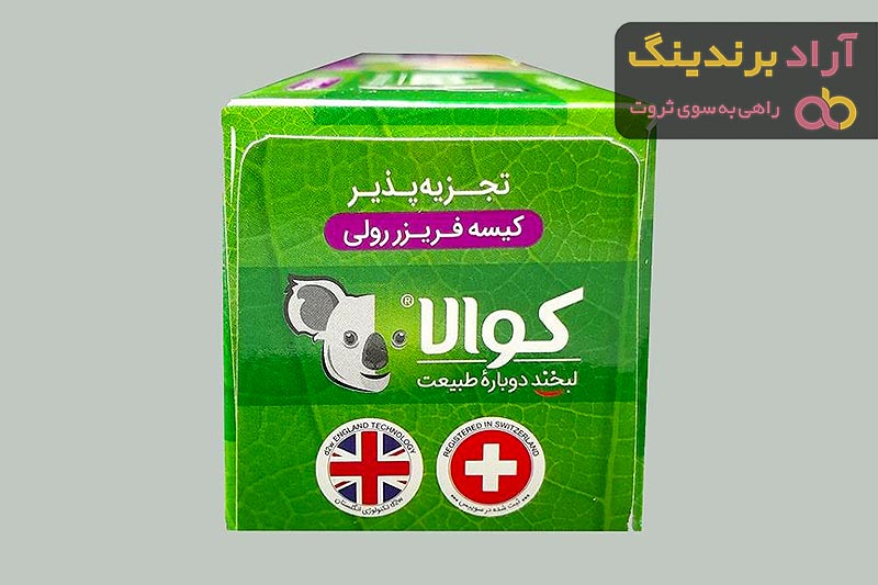 قیمت کیسه فریزر تجزیه پذیر 120 عددی با جنس بی نظیر