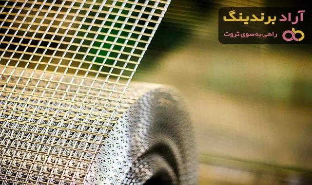 قیمت توری فلزی ریز از تولید به مصرف