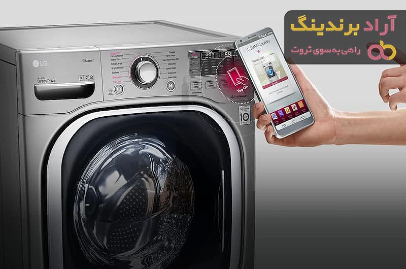 قیمت لباسشویی ال جی اصل + پخش تولیدی عمده کارخانه
