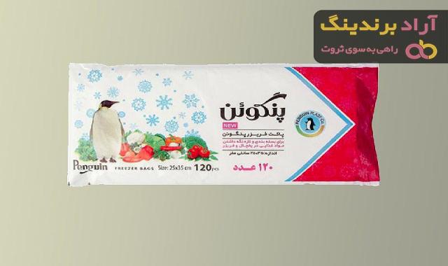 قیمت کیسه فریزر پنگوئن + پخش تولیدی عمده کارخانه