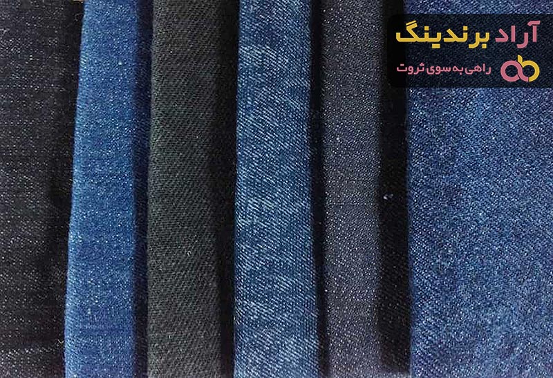خرید پارچه جین کشی + قیمت عالی با کیفیت تضمینی