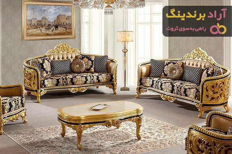 معرفی مبل کلاسیک ساده + بهترین قیمت خرید