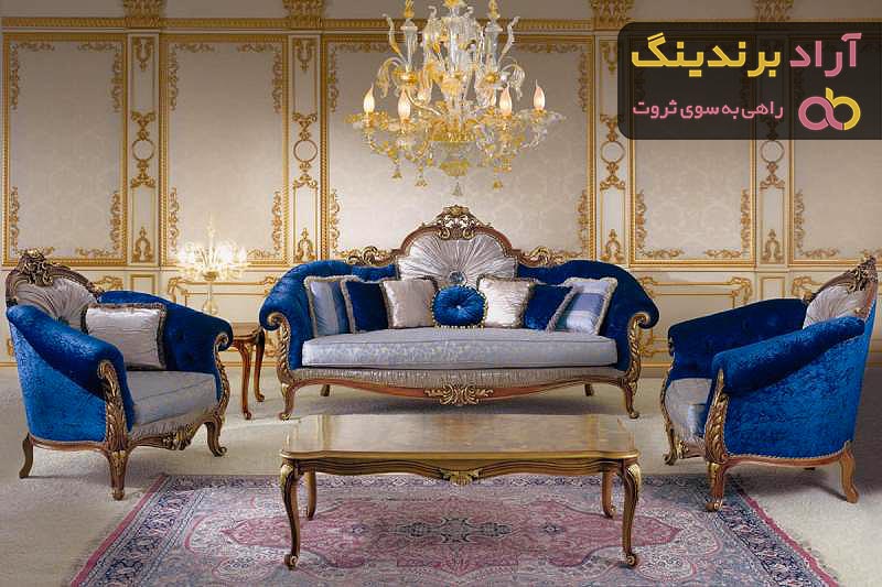 خرید مبل کلاسیک ایتالیایی + قیمت عالی با کیفیت تضمینی