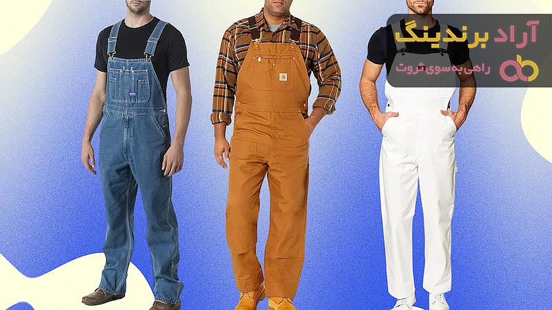 لباس کار یکسره سبلان مدل خلبانی | قیمت عالی