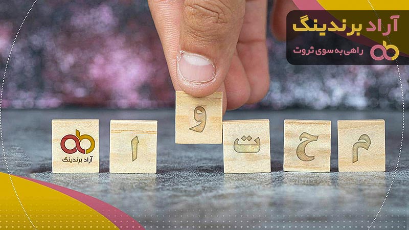 آراد داک؛‌ آموزش محتوا و انتشار