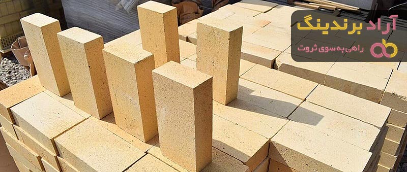 قیمت و خرید آجر نسوز کوره سبک + فروش ارزان