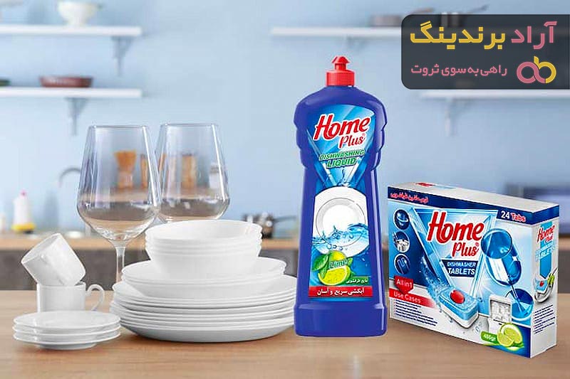 قیمت و خرید پودر ظرفشویی هوم پلاس + فروش ارزان