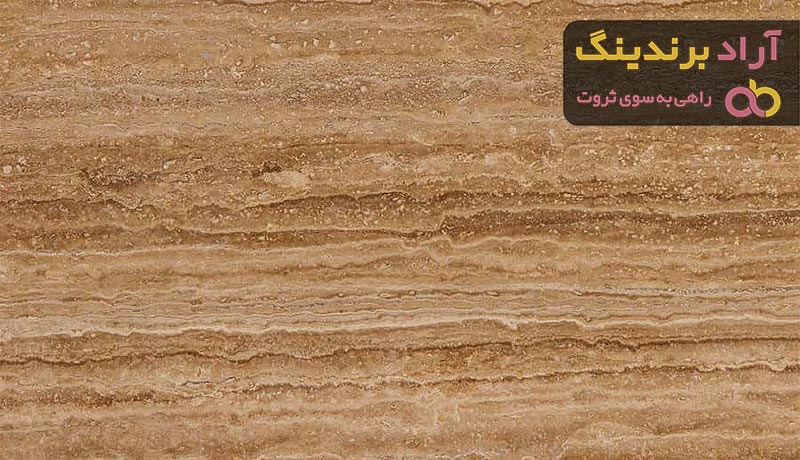 قیمت و خرید سنگ تراورتن شکلاتی نما + فروش ارزان