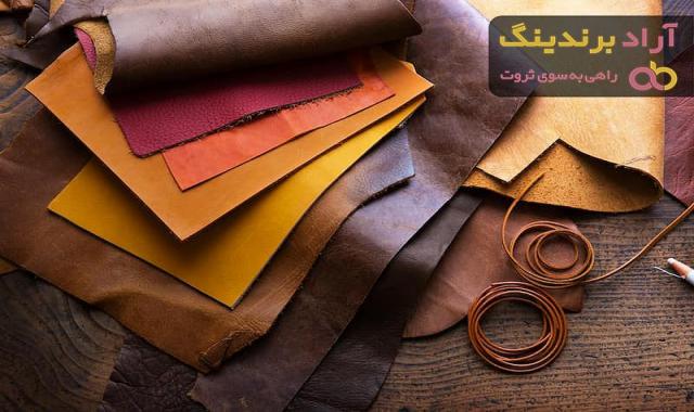 خرید پارچه چرم مبلی ایرانی با قیمت استثنایی