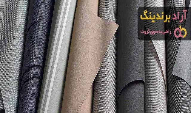 پارچه فاستونی جامعه + قیمت خرید، کاربرد، مصارف و خواص