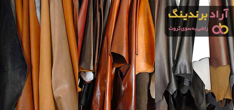 چرم طبیعی گاوی فول گرین | خرید با قیمت ارزان