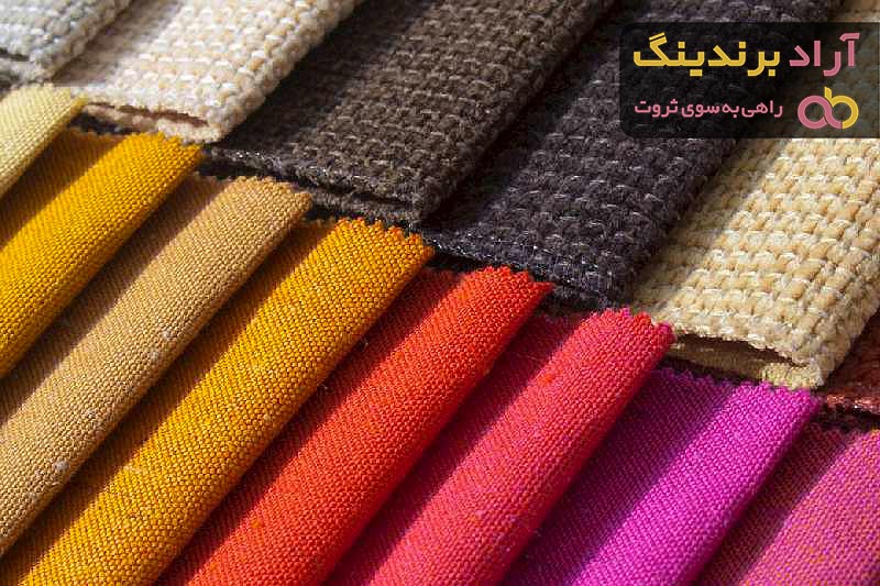 بهترین قیمت خرید انواع پارچه در دی ۱۴۰۱