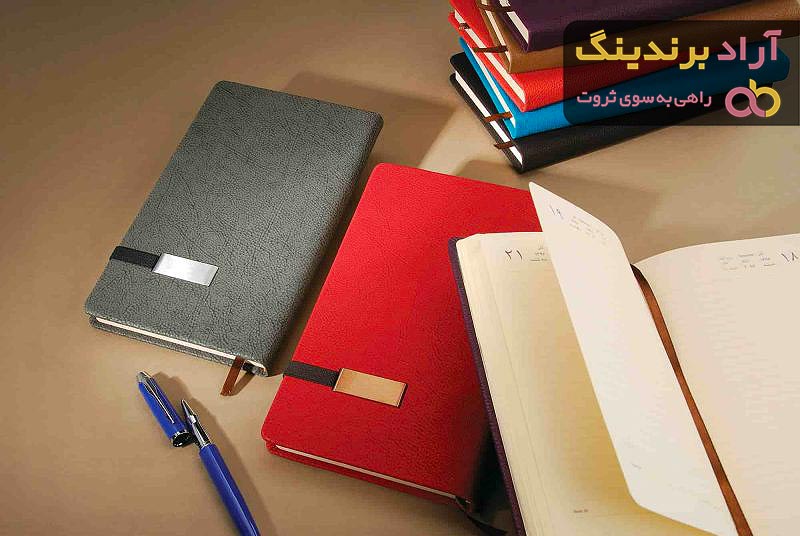 خرید انواع سررسید تبلیغاتی 1401 با بهترین قیمت