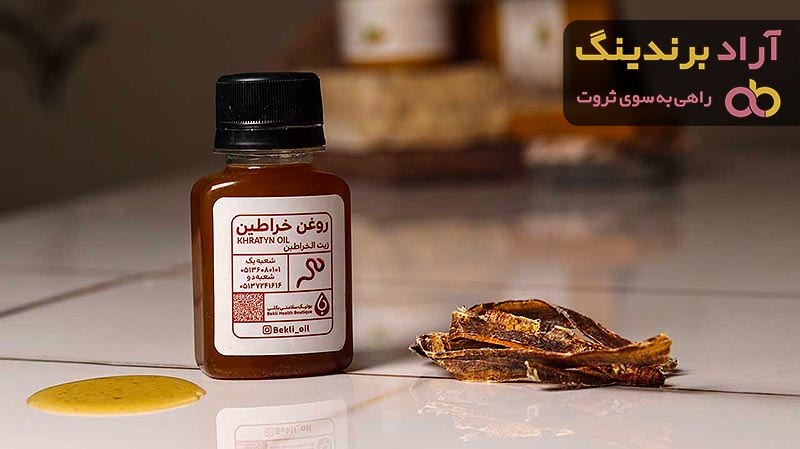 روغن خراطین چیست؟ + قیمت خرید روغن خراطین