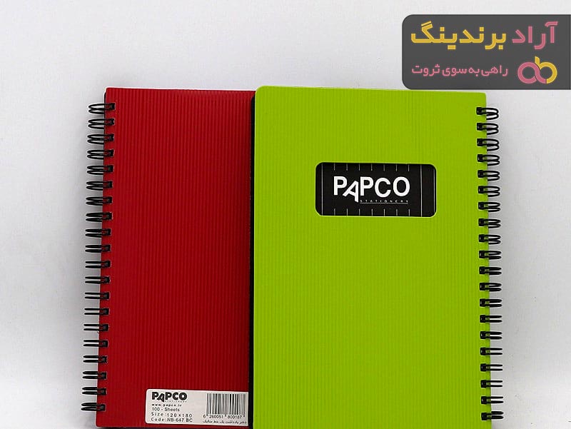 خرید و قیمت انواع دفتر پاپکو بزرگ