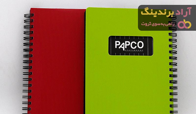 لیست قیمت دفتر پاپکو کلاسوری ۱۴۰۱