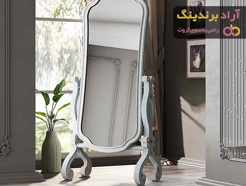 قیمت خرید آینه قدی + فروش در تجارت و صادرات