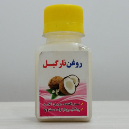 قیمت خرید روغن نارگیل + فروش در تجارت و صادرات