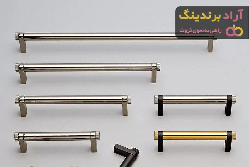 خرید جدیدترین انواع  دستگیره کابینت با قیمت مناسب