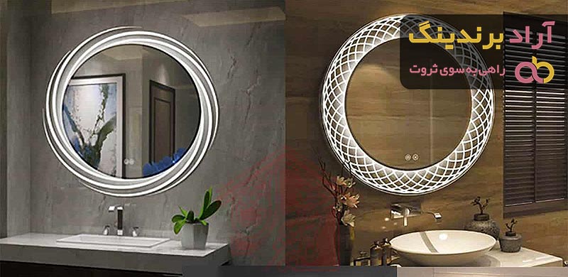 خرید و قیمت آینه بک لایت سرویس بهداشتی