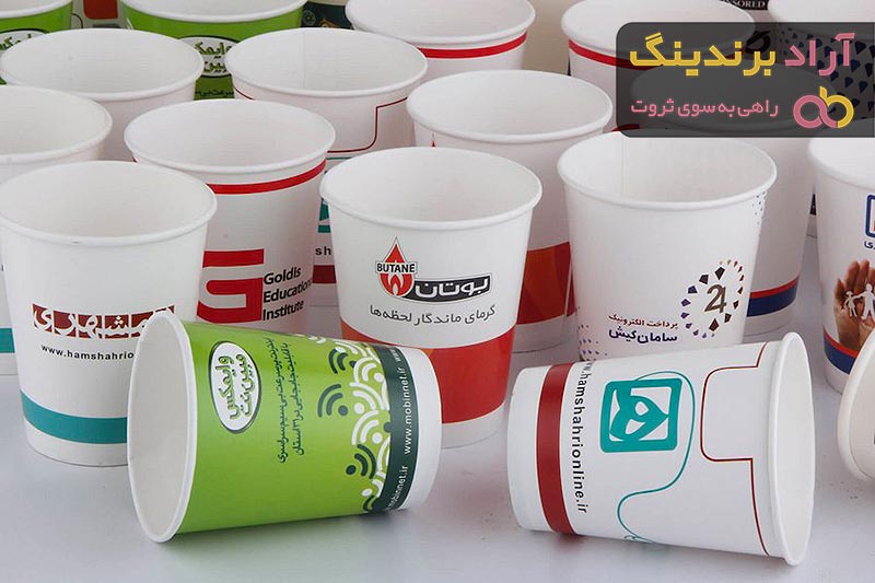 لیوان کاغذی تبلیغاتی + قیمت خرید، کاربرد، مصارف و خواص