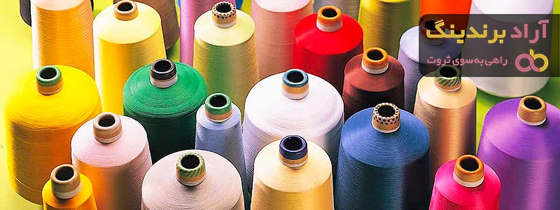 نخ پلی استر چیست | قیمت خرید عمده و تک