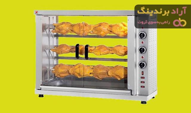 خرید دستگاه مرغ بریان کوچک با قیمت استثنایی