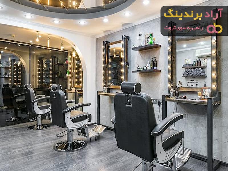 قیمت خرید صندلی آرایشگاه + مزایا و معایب