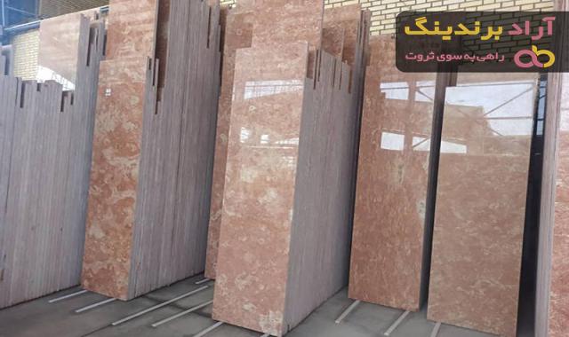 خرید سنگ مرمریت اداوی کرم با قیمت استثنایی