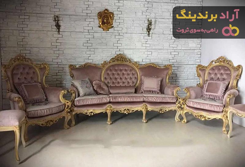 قیمت خرید مبل کلاسیک صورتی + تست کیفیت