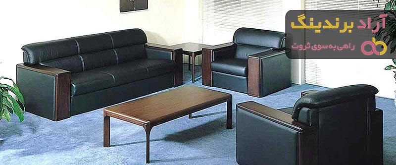 خرید انواع مبلمان اداری تهران + قیمت