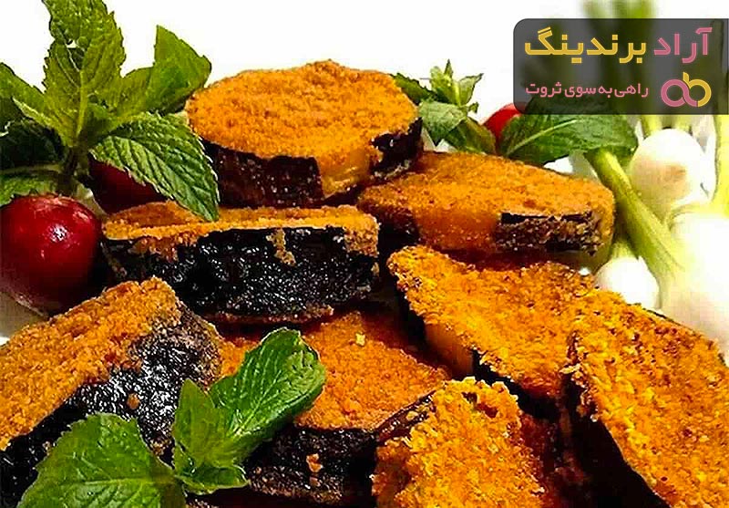 بادمجان در فر سوخاری آب پز