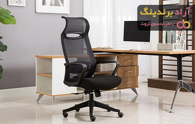 خرید و قیمت روز صندلی اداری هلگر