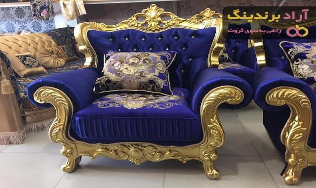 خرید جدیدترین انواع مبل سلطنتی اشرافی