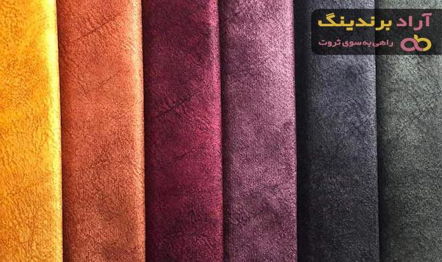 پارچه مبلی مازراتی ترک طرح دار + بهترین قیمت خرید