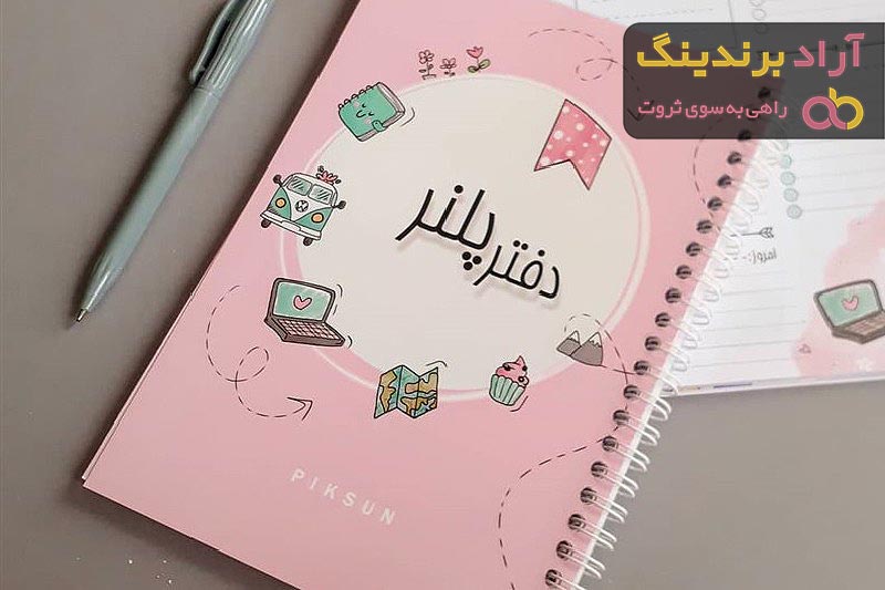مرجع قیمت انواع دفتر پلنر + خرید ارزان