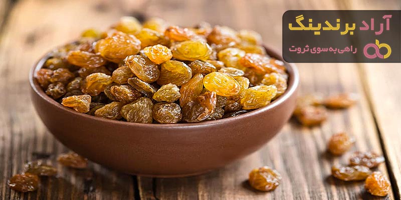 قیمت خرید کشمش ضایعاتی از تولید به مصرف