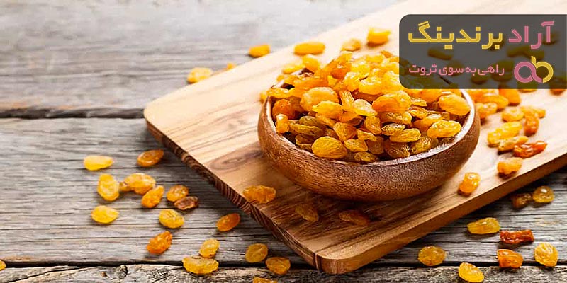 قیمت کشمش درجه یک عمده با بسته بندی های متفاوت و صادراتی