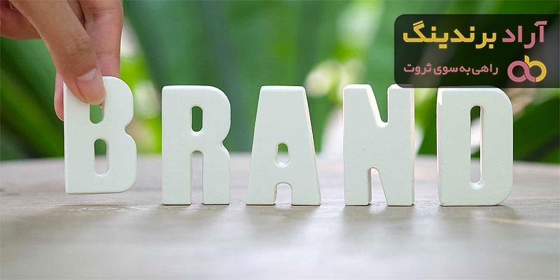 ثبت برند شرکت های خارجی در ایران