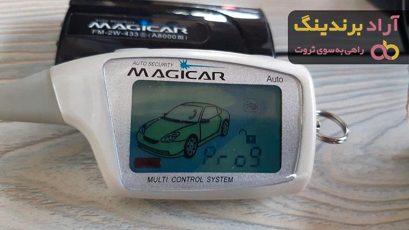 بهترین دزدگیر ماجیکار سفید + قیمت خرید عالی