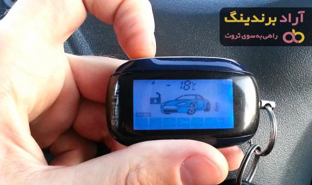 معرفی انواع دزدگیر ماجیکار + قیمت خرید روز