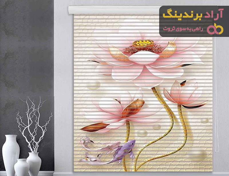 خرید انواع پرده زبرا با بهترین قیمت
