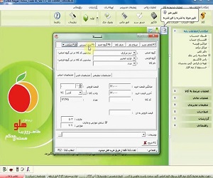 حذف پیش فاکتور برگشت هلو