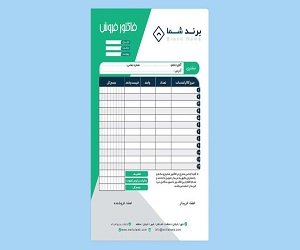 نحوه ثبت فاکتور فروش در سامانه جامع تجارت