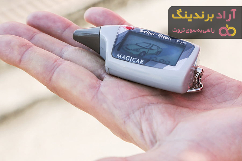 خرید جدیدترین انواع  دزدگیر ماجیکار اصل با قیمت مناسب