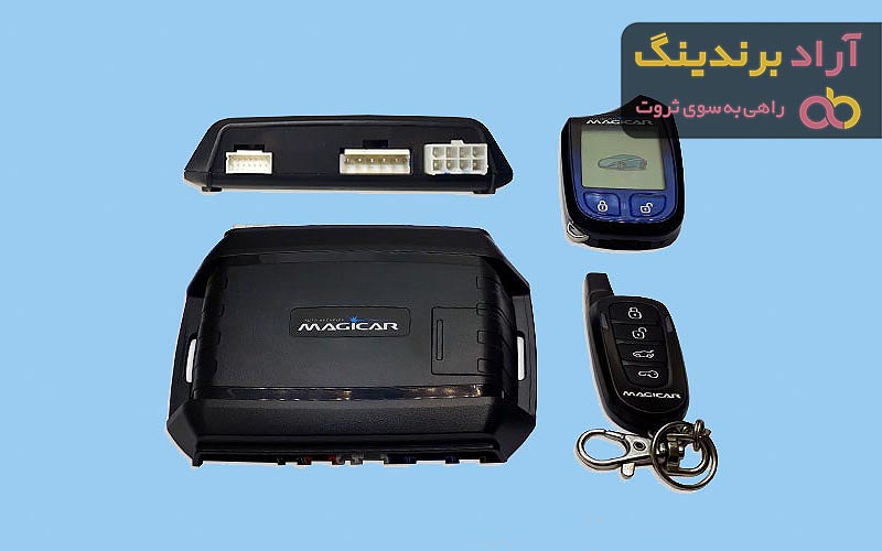 خرید دزدگیر ماجیکار + معرفی کارخانه تولید و عرضه پخش