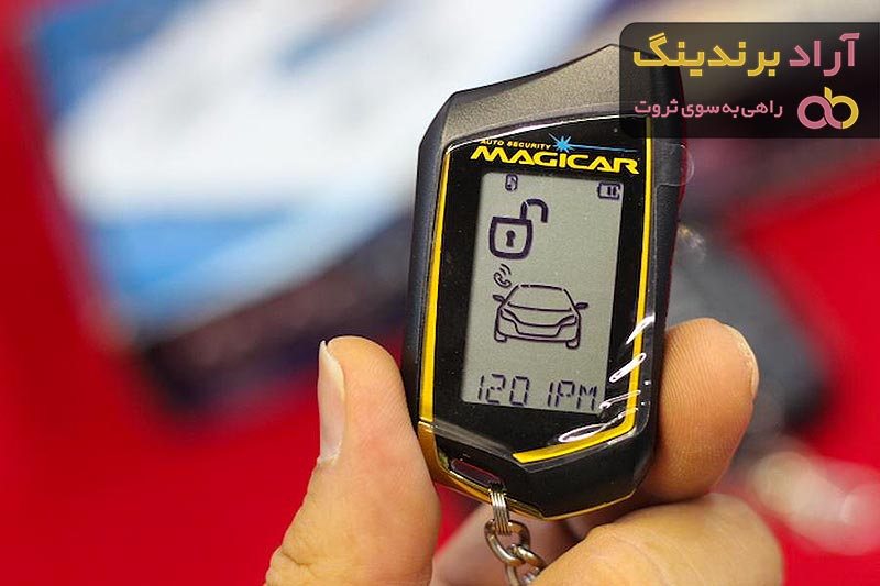 قیمت خرید دزدگیر ماشین ماجیکار ساده در تهران تبریز قم مشهد