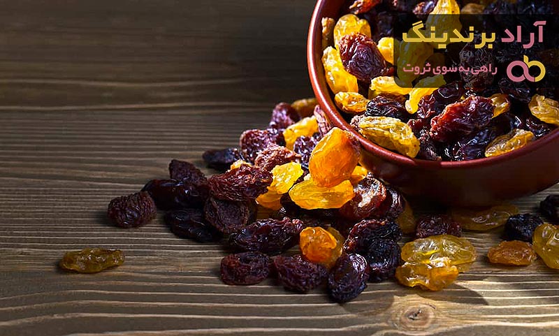 قیمت انواع کشمش در بازار مشهد به صورت انبوه و بسته بندی صادراتی